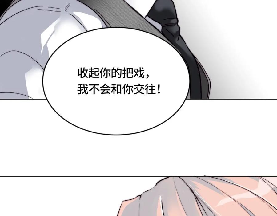 《职业替身，时薪十万》第3话 不配谈爱 第114页