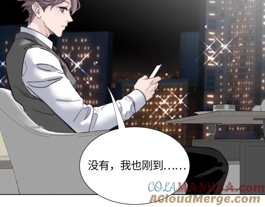 《职业替身，时薪十万》第3话 不配谈爱 第13页