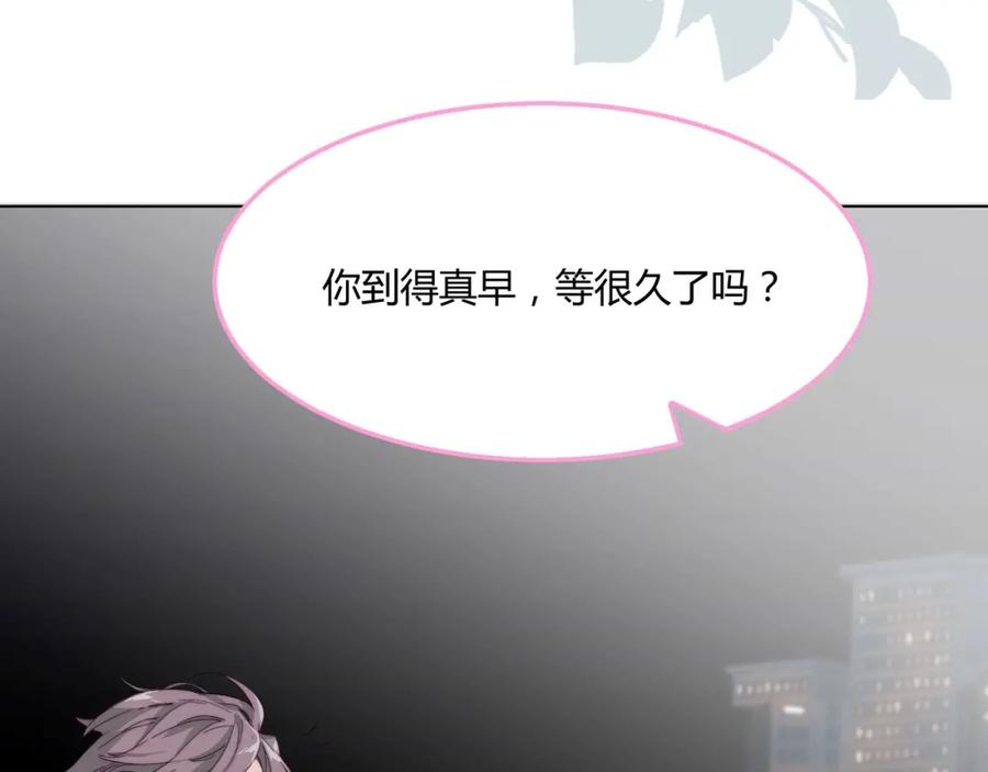 《职业替身，时薪十万》第3话 不配谈爱 第12页