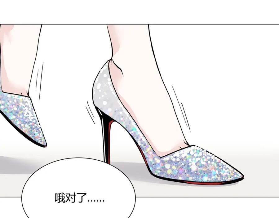 《职业替身，时薪十万》第3话 不配谈爱 第102页
