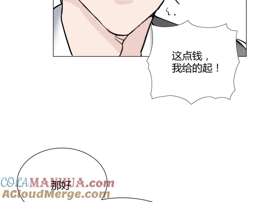 《职业替身，时薪十万》第3话 不配谈爱 第109页