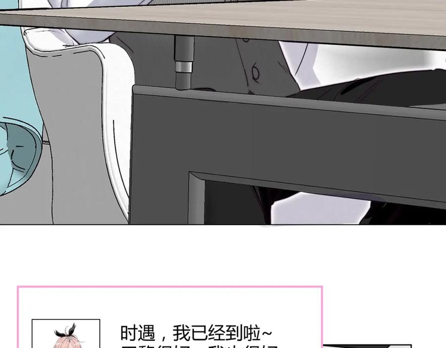 《职业替身，时薪十万》第3话 不配谈爱 第8页