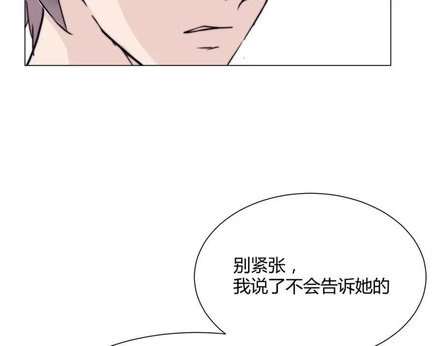 《职业替身，时薪十万》第3话 不配谈爱 第59页