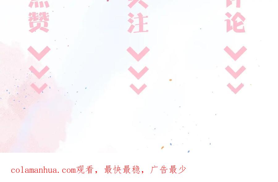 《职业替身，时薪十万》第3话 不配谈爱 第147页