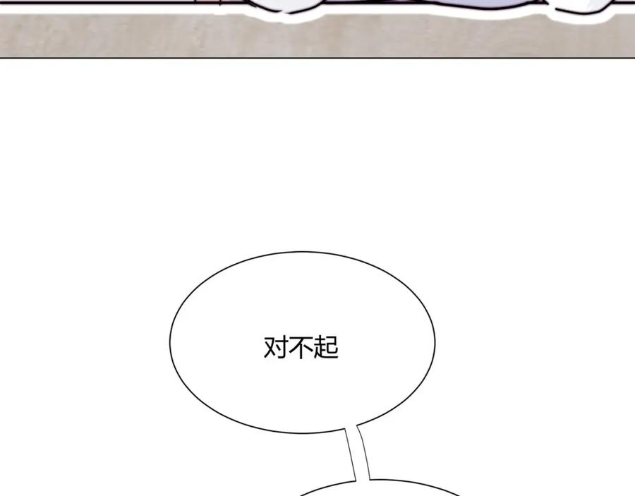 《职业替身，时薪十万》第3话 不配谈爱 第68页