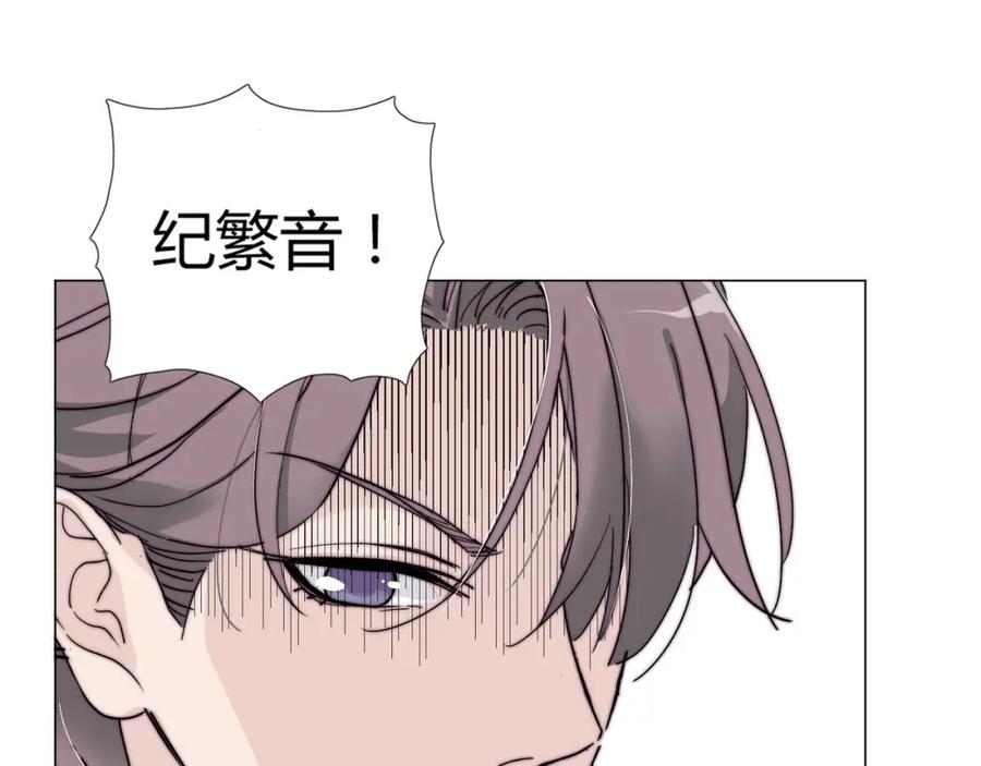 《职业替身，时薪十万》第3话 不配谈爱 第58页