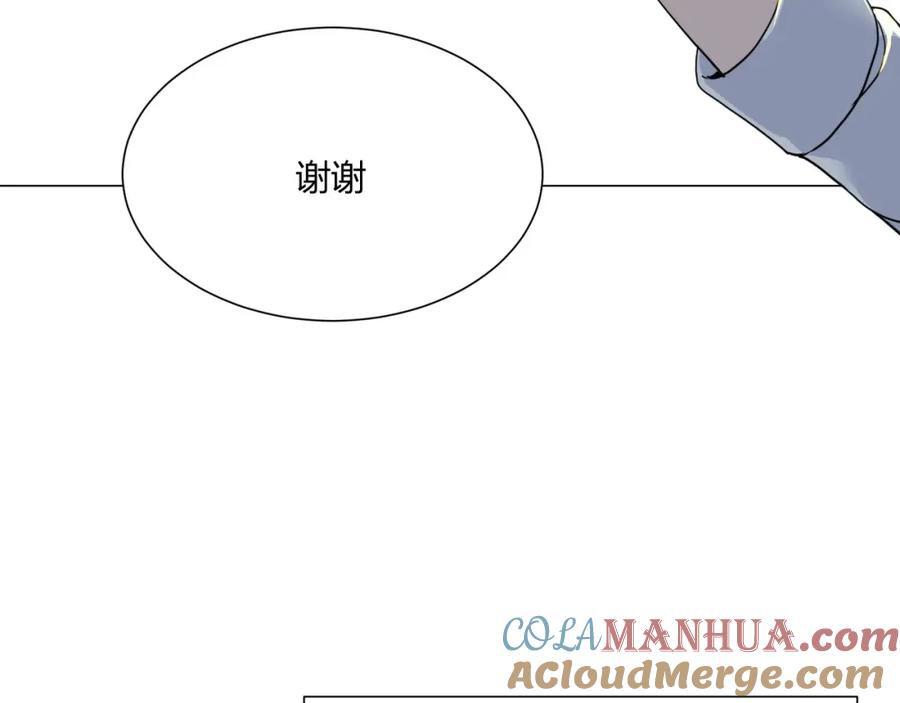 《职业替身，时薪十万》第3话 不配谈爱 第129页