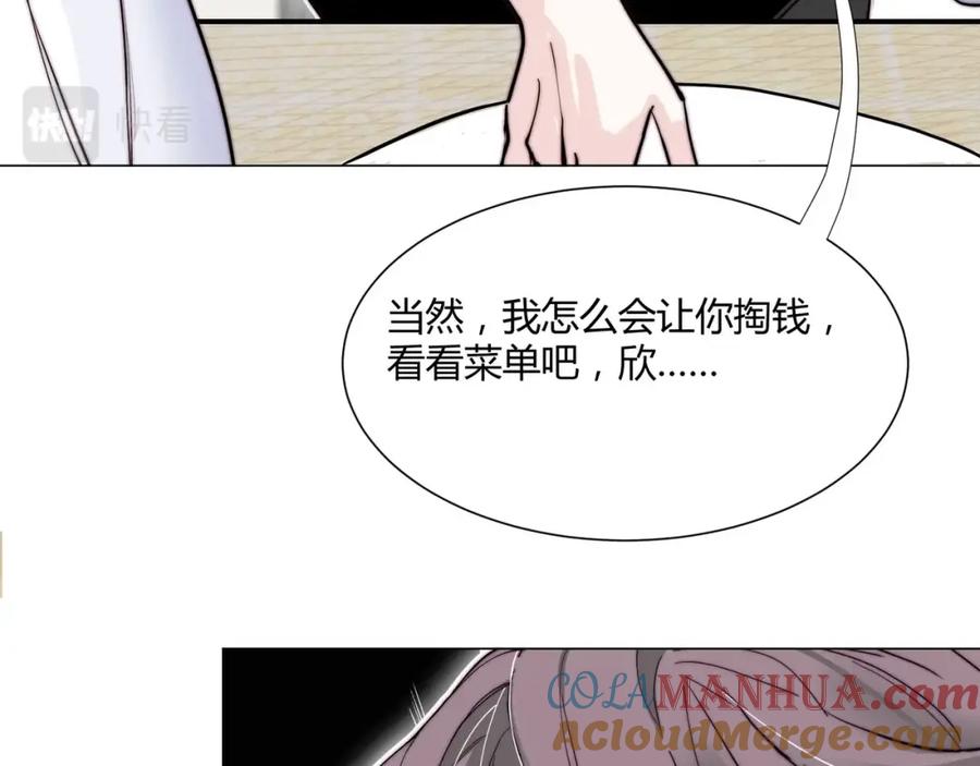 《职业替身，时薪十万》第3话 不配谈爱 第21页