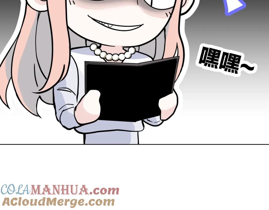 《职业替身，时薪十万》第3话 不配谈爱 第49页