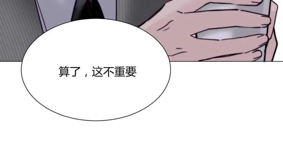 《职业替身，时薪十万》第3话 不配谈爱 第55页