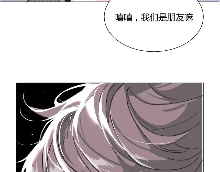 《职业替身，时薪十万》第3话 不配谈爱 第78页