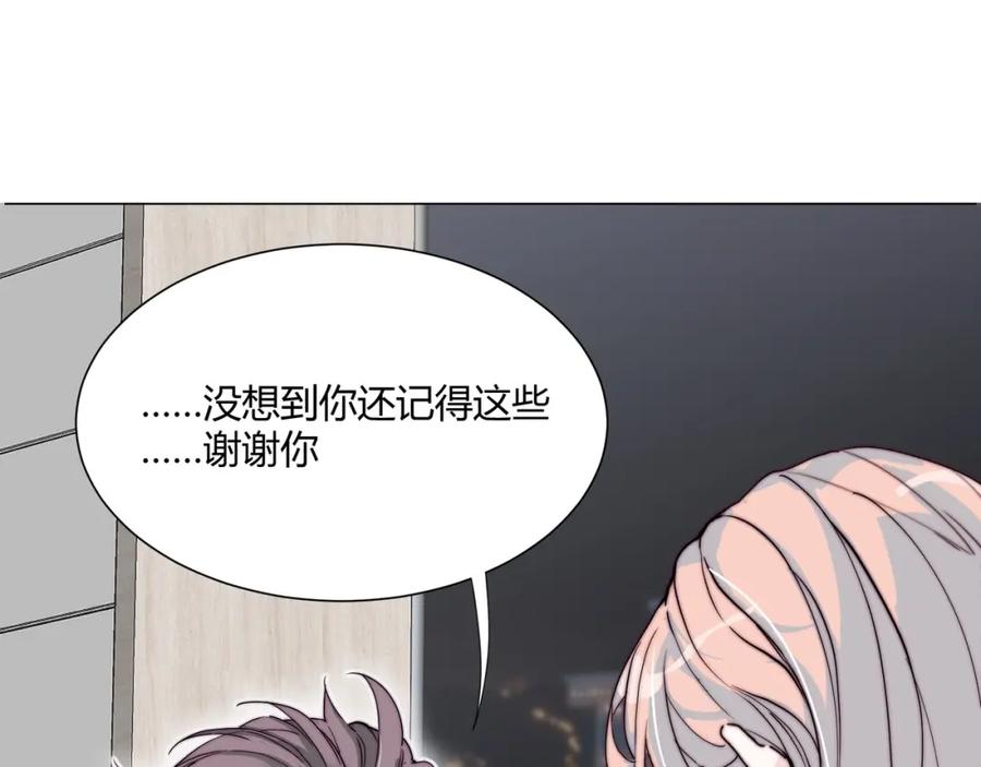 《职业替身，时薪十万》第3话 不配谈爱 第76页