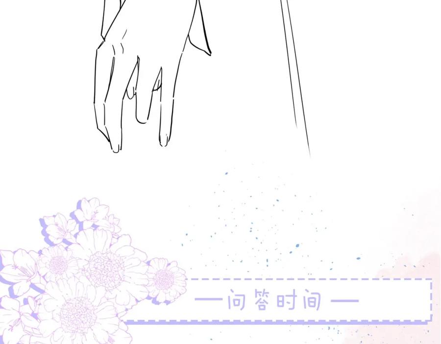 《职业替身，时薪十万》第3话 不配谈爱 第143页