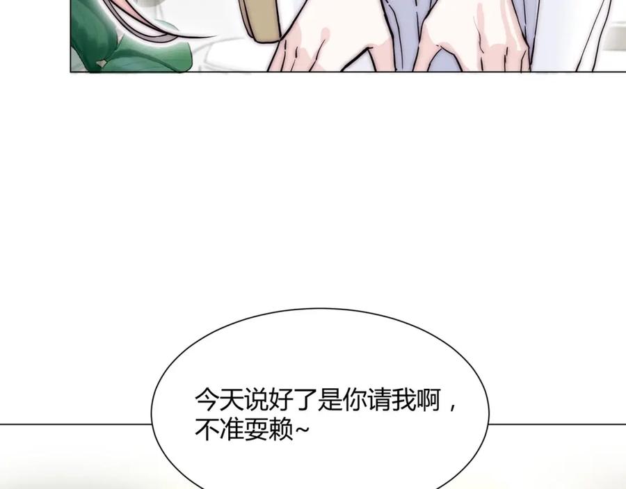 《职业替身，时薪十万》第3话 不配谈爱 第18页