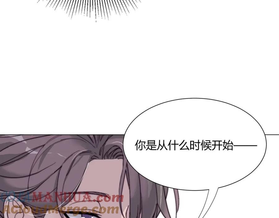 《职业替身，时薪十万》第3话 不配谈爱 第53页