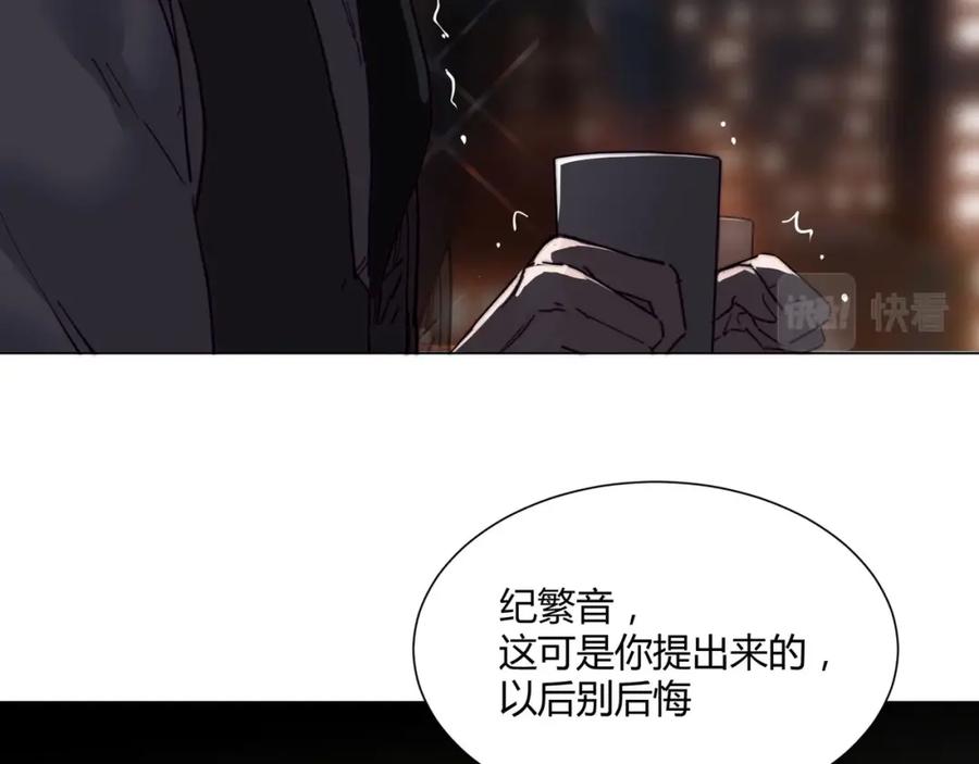 《职业替身，时薪十万》第3话 不配谈爱 第62页