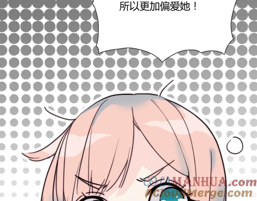 《职业替身，时薪十万》第4话 我只会心疼姐姐~ 第49页