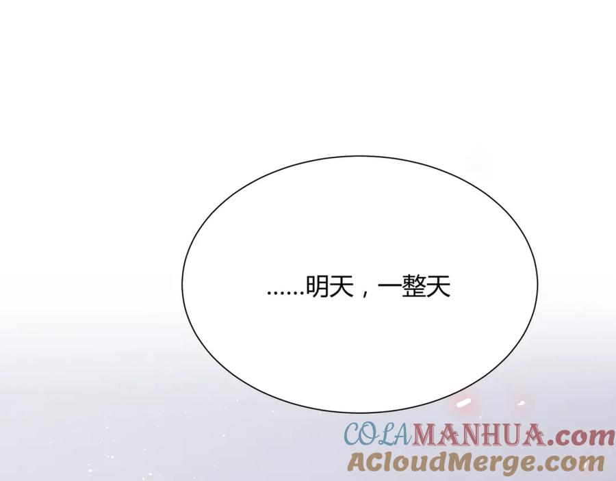 《职业替身，时薪十万》第4话 我只会心疼姐姐~ 第125页