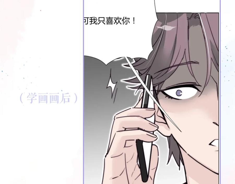 《职业替身，时薪十万》第4话 我只会心疼姐姐~ 第139页
