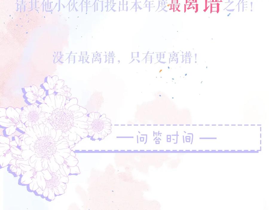 《职业替身，时薪十万》第4话 我只会心疼姐姐~ 第147页