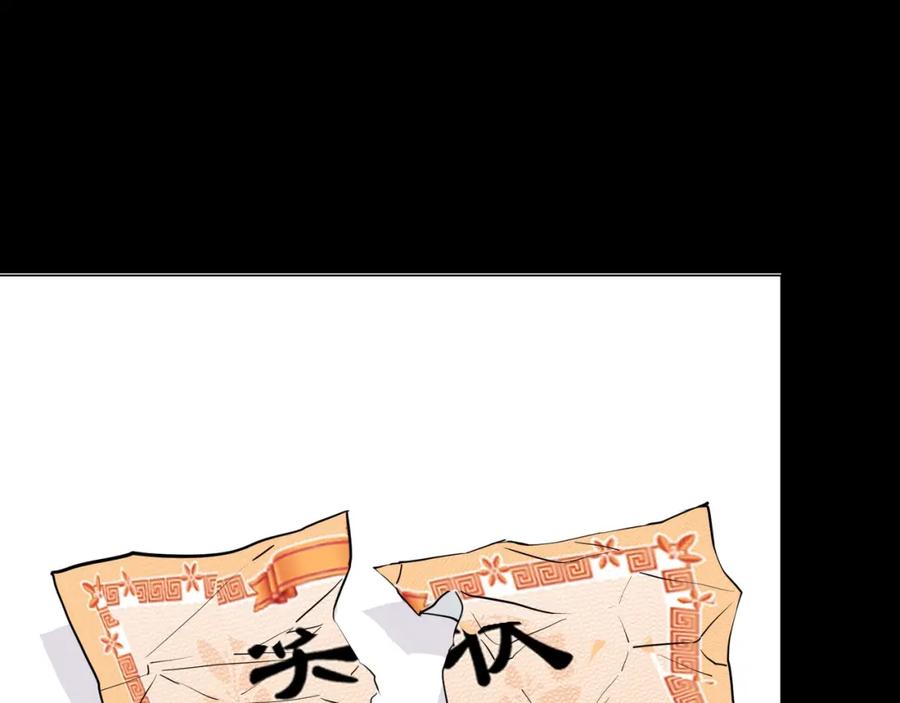《职业替身，时薪十万》第4话 我只会心疼姐姐~ 第32页