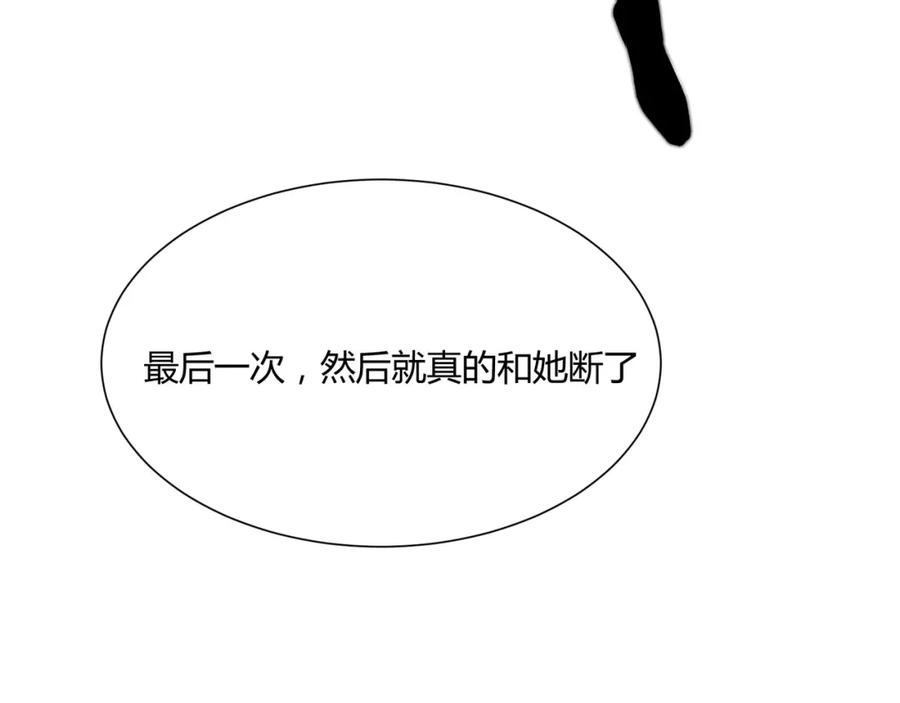 《职业替身，时薪十万》第4话 我只会心疼姐姐~ 第131页