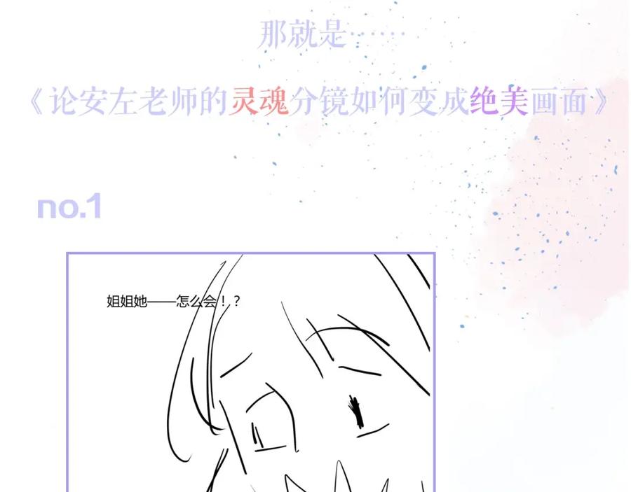 《职业替身，时薪十万》第4话 我只会心疼姐姐~ 第134页