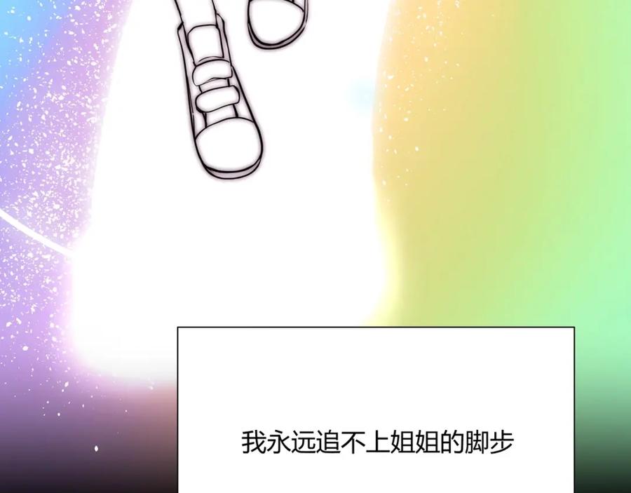 《职业替身，时薪十万》第4话 我只会心疼姐姐~ 第58页