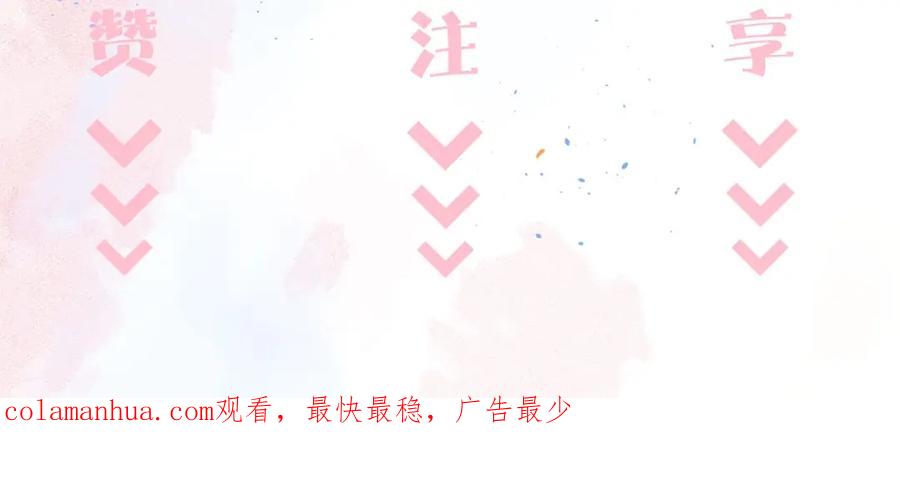 《职业替身，时薪十万》第4话 我只会心疼姐姐~ 第151页