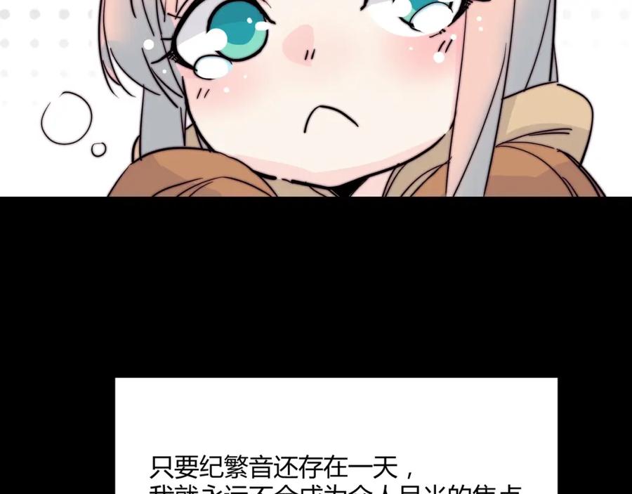 《职业替身，时薪十万》第4话 我只会心疼姐姐~ 第50页