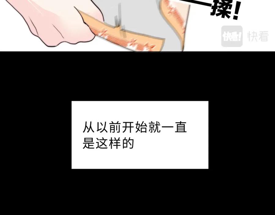 《职业替身，时薪十万》第4话 我只会心疼姐姐~ 第30页