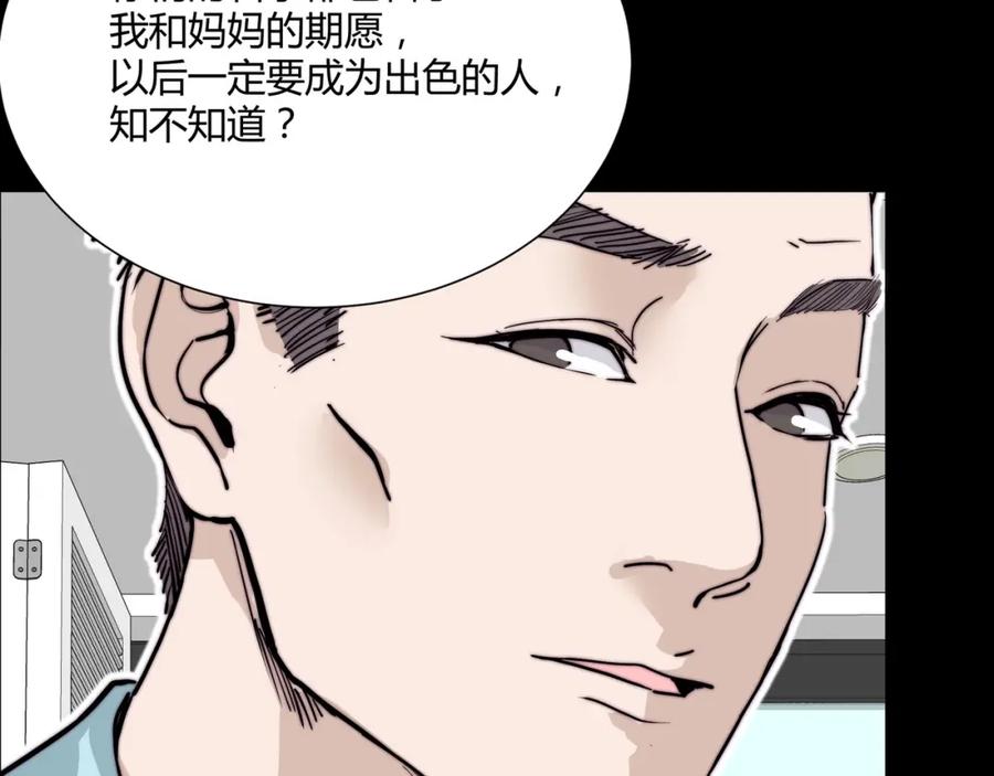 《职业替身，时薪十万》第4话 我只会心疼姐姐~ 第47页