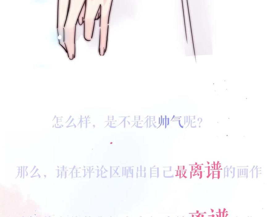 《职业替身，时薪十万》第4话 我只会心疼姐姐~ 第146页