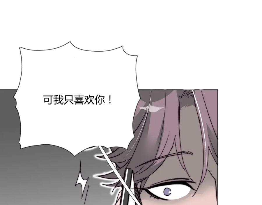 《职业替身，时薪十万》第4话 我只会心疼姐姐~ 第100页