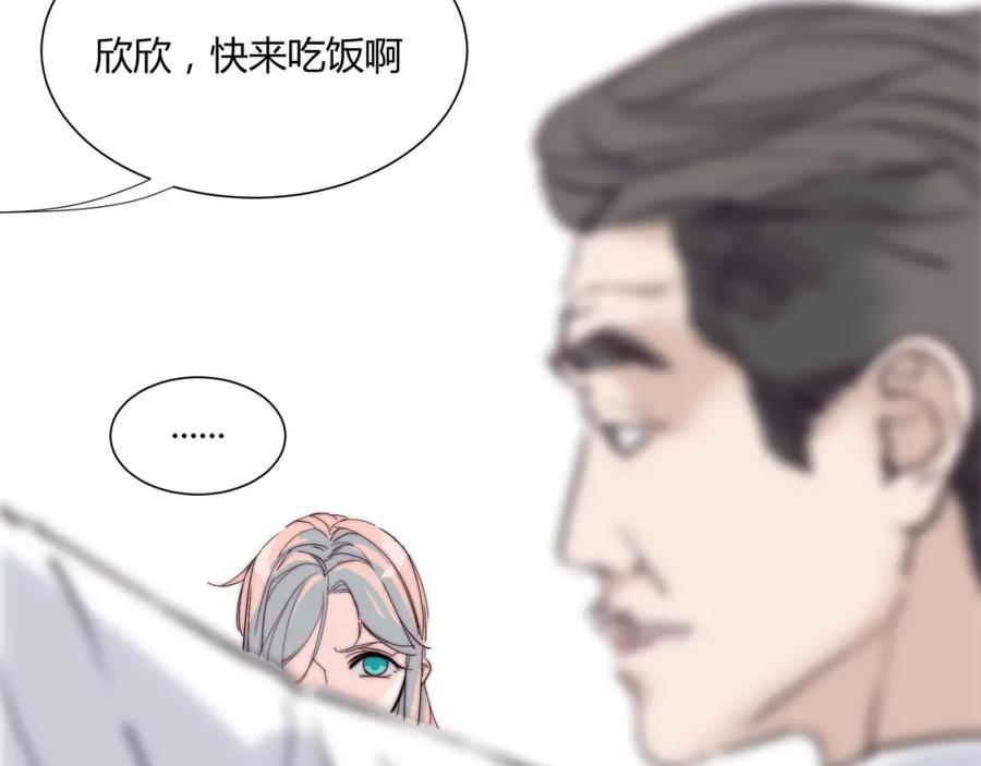 《职业替身，时薪十万》第4话 我只会心疼姐姐~ 第27页