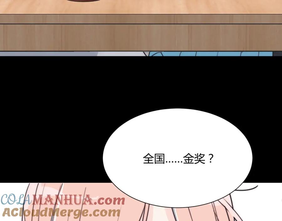《职业替身，时薪十万》第4话 我只会心疼姐姐~ 第17页