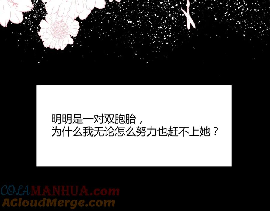 《职业替身，时薪十万》第4话 我只会心疼姐姐~ 第41页