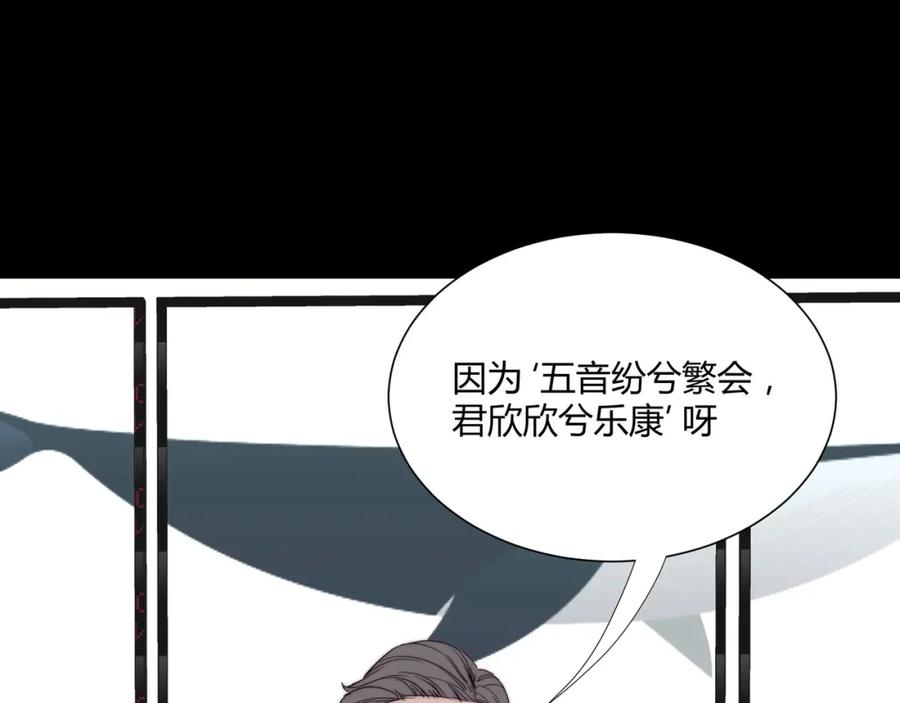 《职业替身，时薪十万》第4话 我只会心疼姐姐~ 第44页