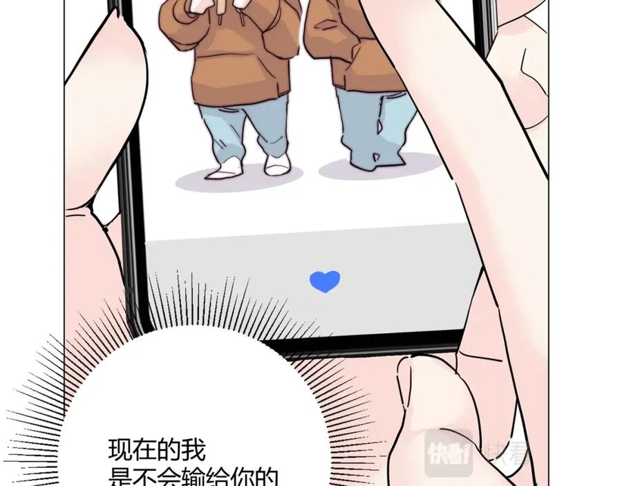 《职业替身，时薪十万》第4话 我只会心疼姐姐~ 第74页