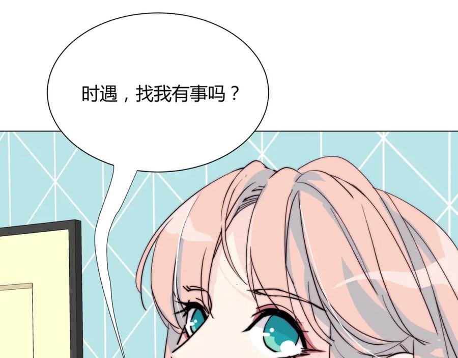 《职业替身，时薪十万》第4话 我只会心疼姐姐~ 第79页