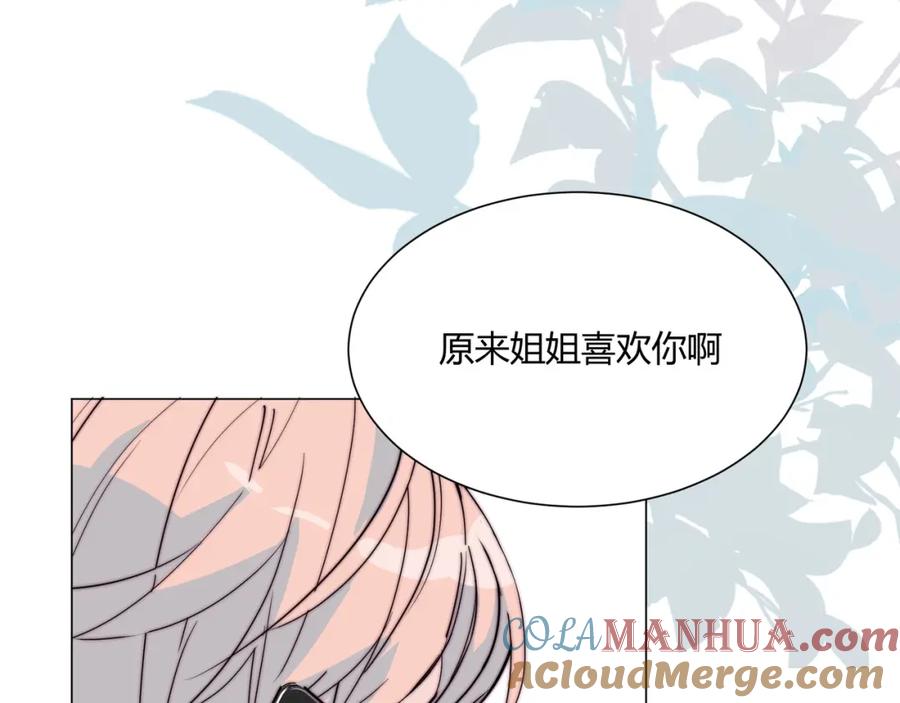 《职业替身，时薪十万》第4话 我只会心疼姐姐~ 第97页