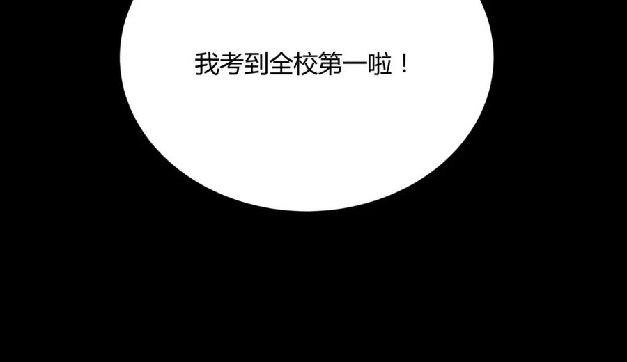 《职业替身，时薪十万》第4话 我只会心疼姐姐~ 第11页
