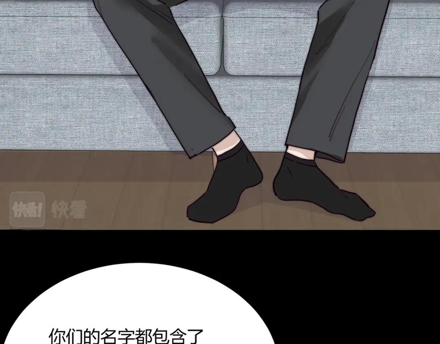 《职业替身，时薪十万》第4话 我只会心疼姐姐~ 第46页