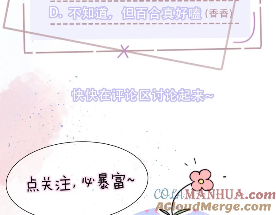 《职业替身，时薪十万》第4话 我只会心疼姐姐~ 第149页