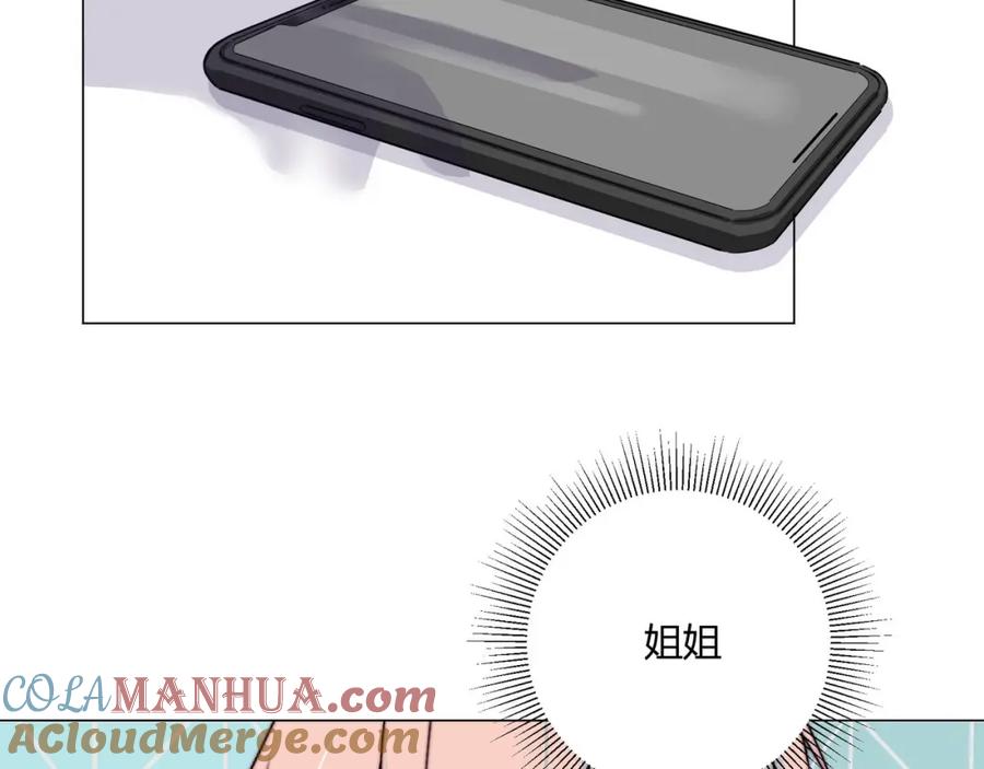 《职业替身，时薪十万》第4话 我只会心疼姐姐~ 第69页