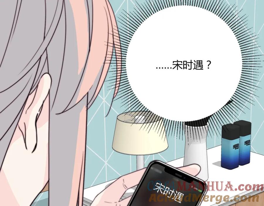 《职业替身，时薪十万》第4话 我只会心疼姐姐~ 第77页