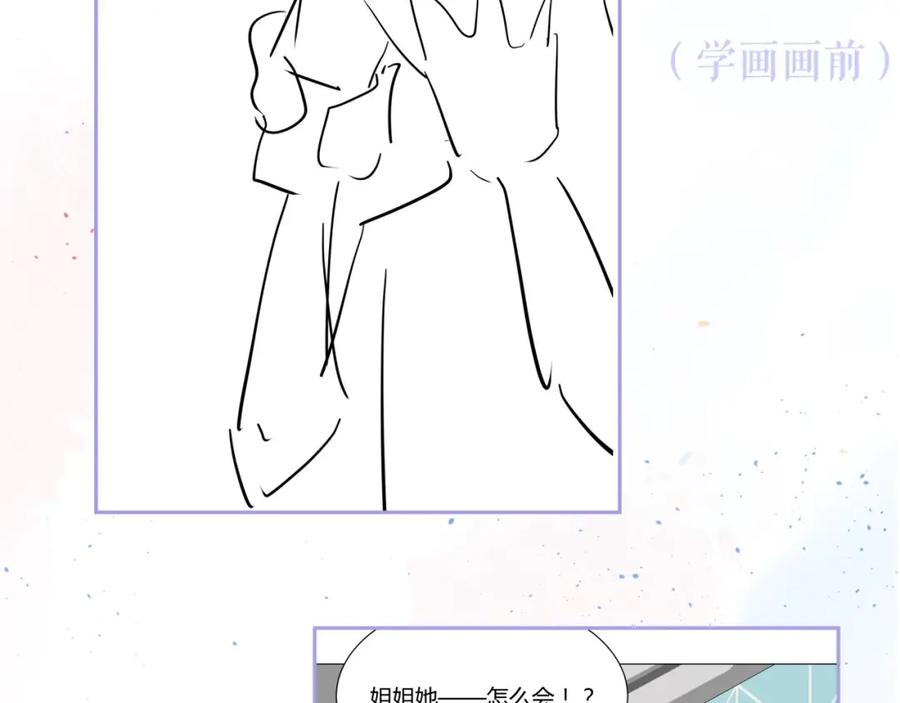 《职业替身，时薪十万》第4话 我只会心疼姐姐~ 第135页