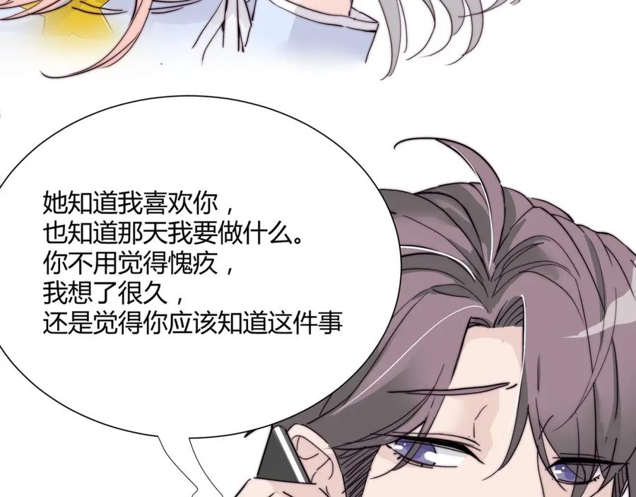 《职业替身，时薪十万》第4话 我只会心疼姐姐~ 第95页