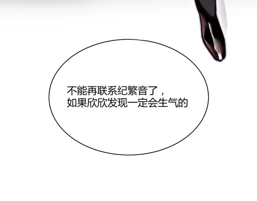 《职业替身，时薪十万》第4话 我只会心疼姐姐~ 第123页