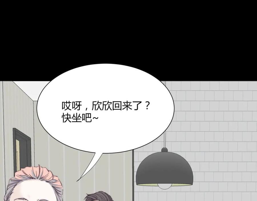 《职业替身，时薪十万》第4话 我只会心疼姐姐~ 第12页